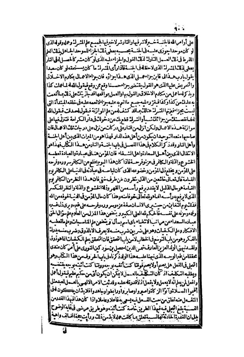 futmak.com - Page 900 - from part Two of the second Boulaq edition